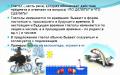 Educational project verb Russian language project what is a verb